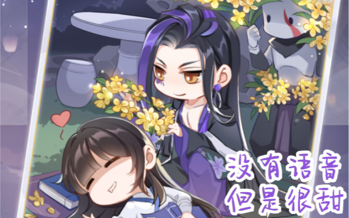 【掌门太忙】花陵·人闲桂落