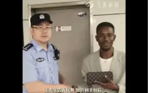 Download Video: 闹大了！黑人留学生丢失钱包，警察火速出警不到一小时找到，黑人称赞：中国太安全了！