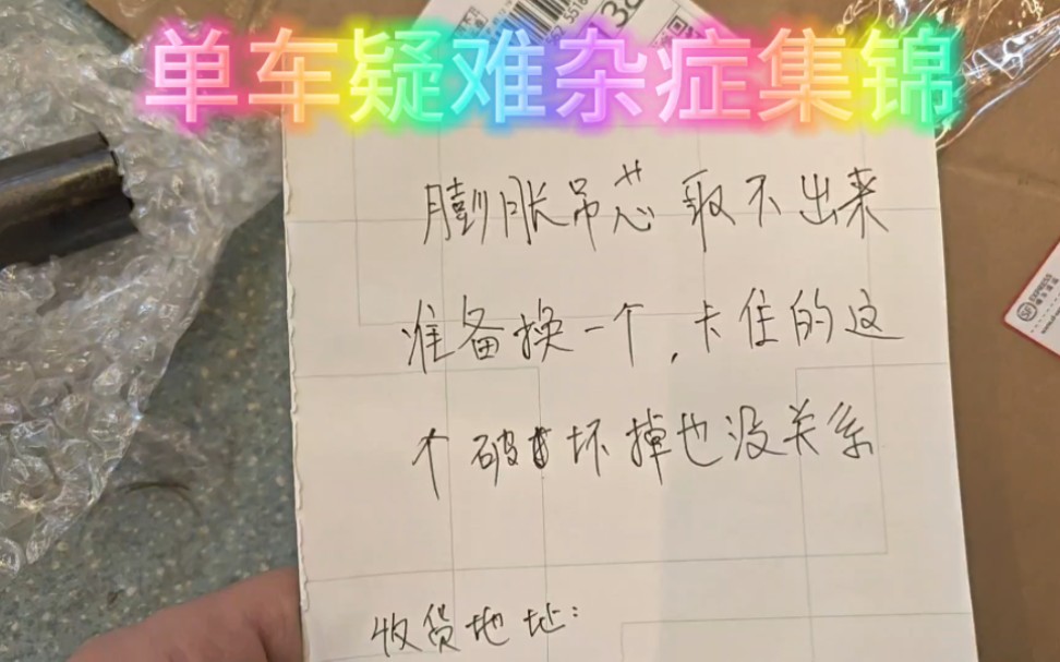 自行车疑难杂症集锦,骑遍天下老 钱,工体附近的高端自行车店, 公路 自行车组装维修保养,自行车专业修 理,高端单车维修,自行车所有的疑 难杂症,工...