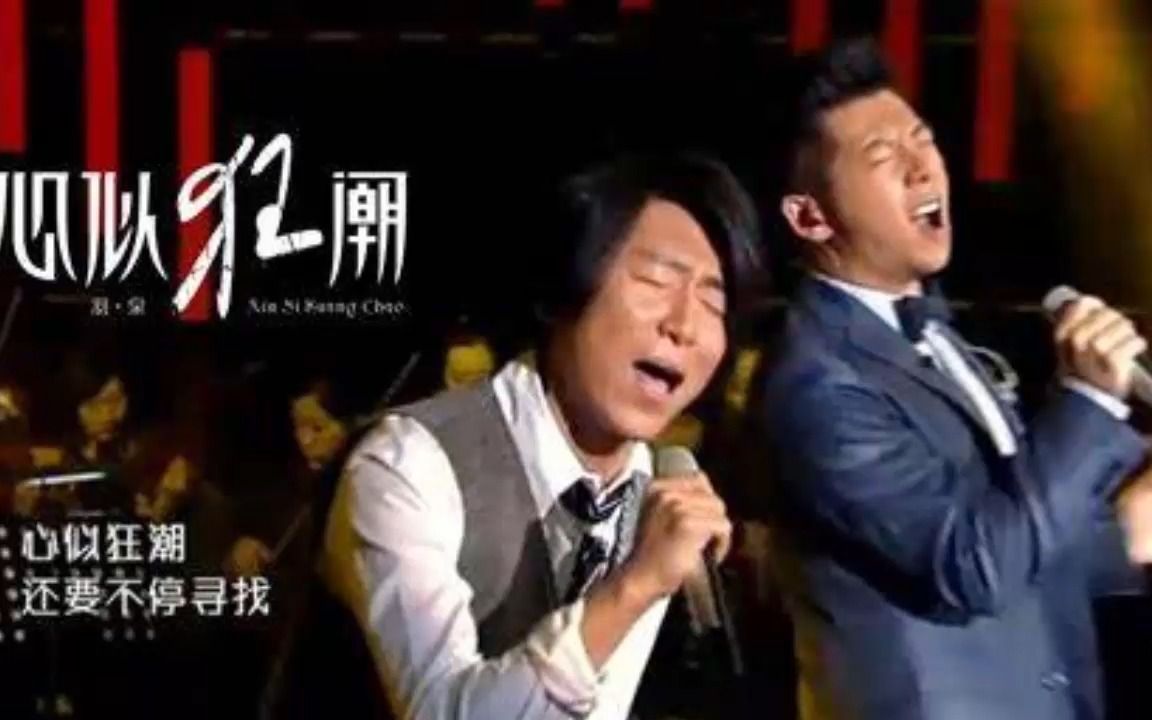 [图]心似狂潮