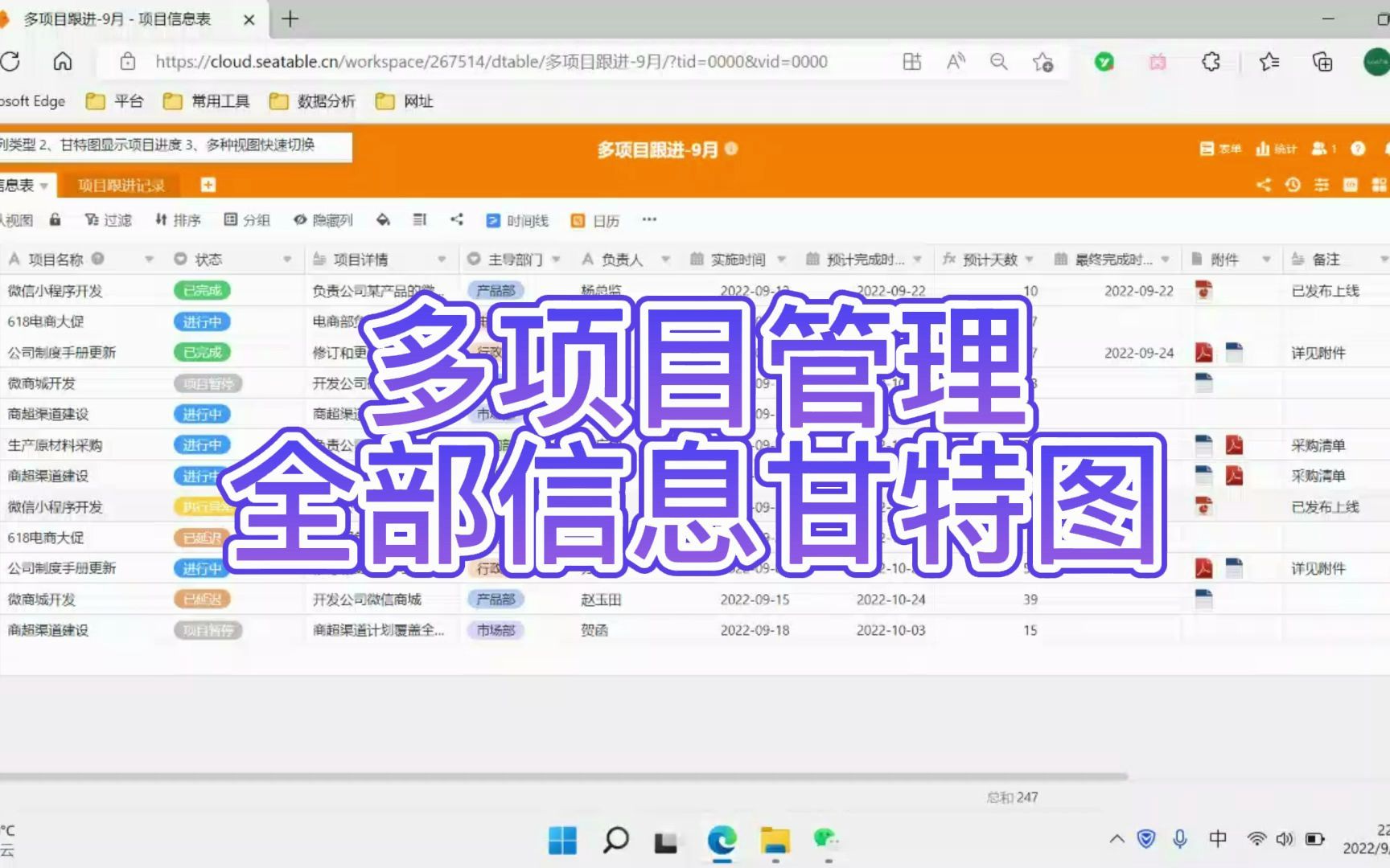 多项目管理,一个表格搞定全部!哔哩哔哩bilibili