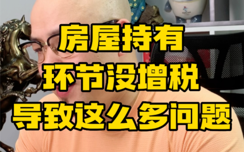 楼市空置率高,租金回报不合理,泡沫大就这一个原因导致的!哔哩哔哩bilibili