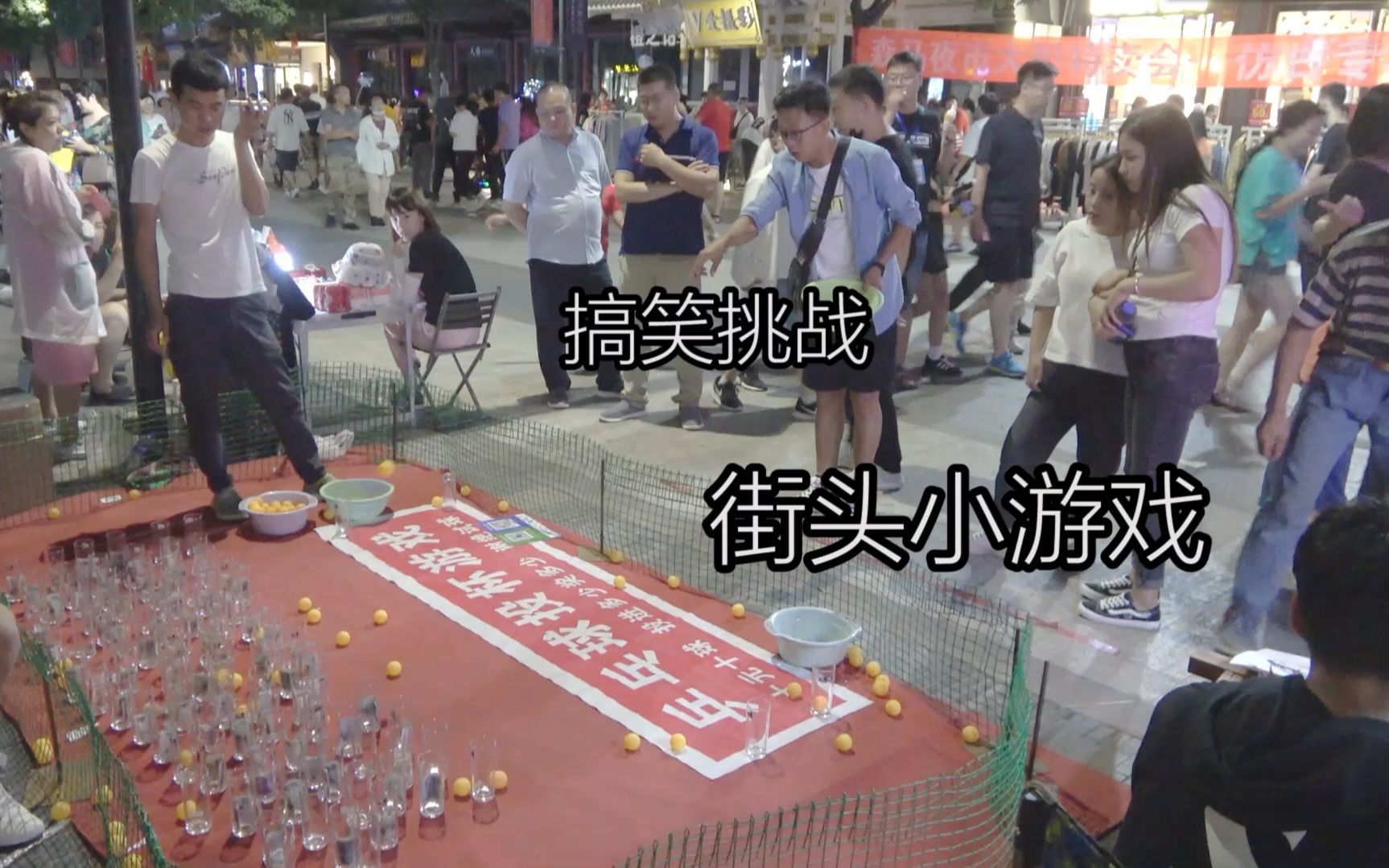 搞笑挑战,街头小游戏乒乓球投杯赢现金,猜猜小伙赢了多少