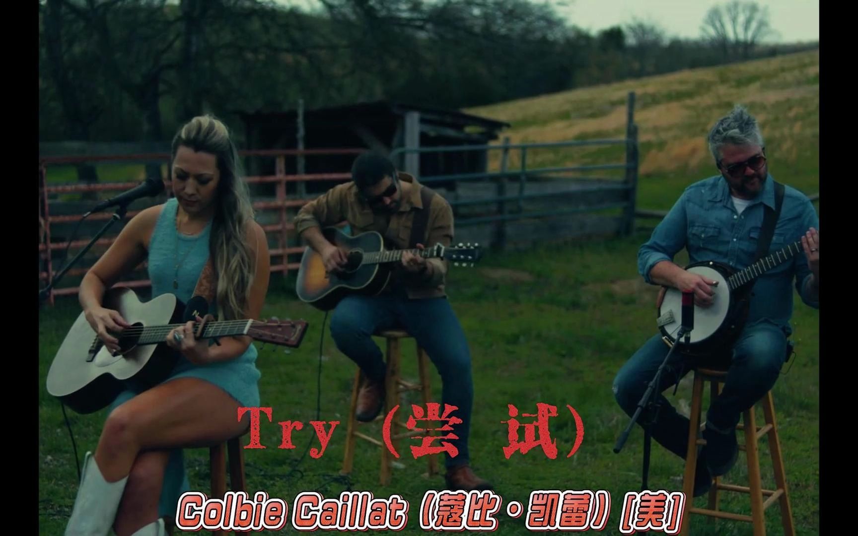 【你本身就很美】Colbie Caillat  Try【尝试】(Acoustic LIVE Version)哔哩哔哩bilibili