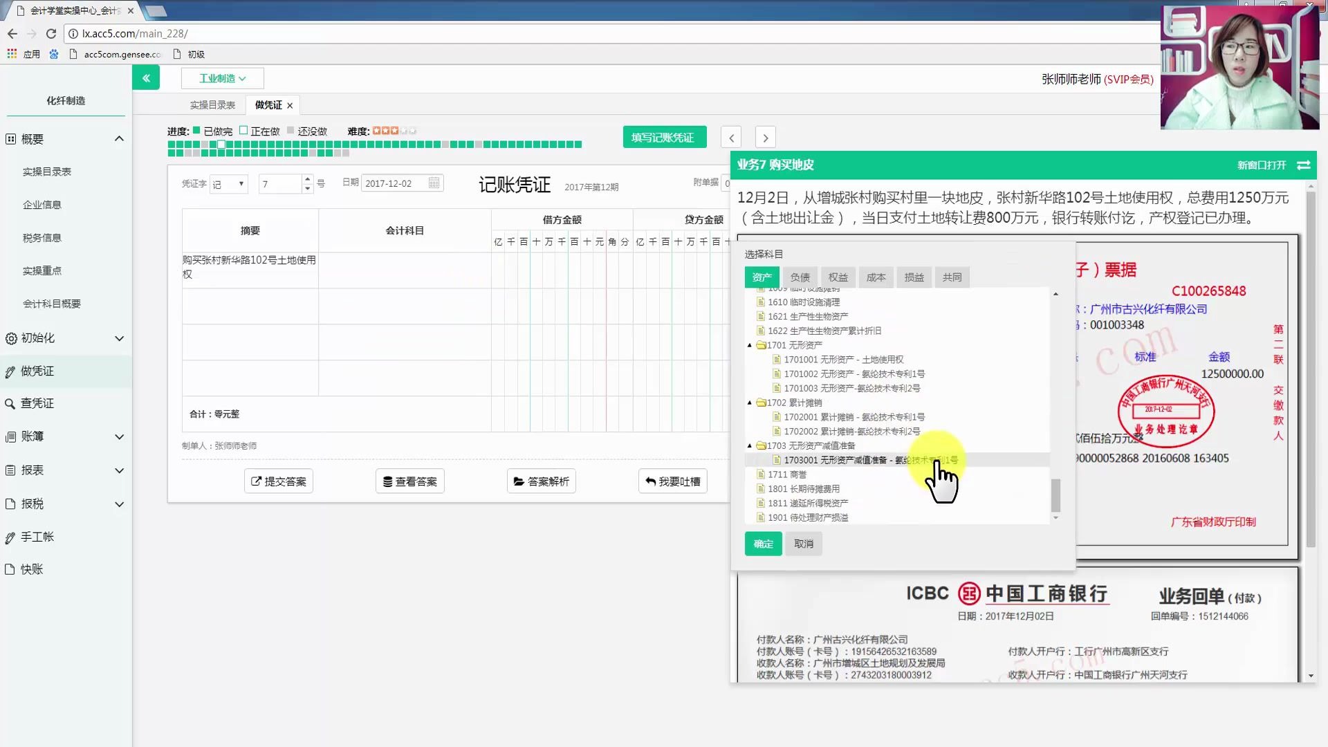 工业企业成本核算流程工业企业成本核算表格工业企业电费分摊会计处理哔哩哔哩bilibili