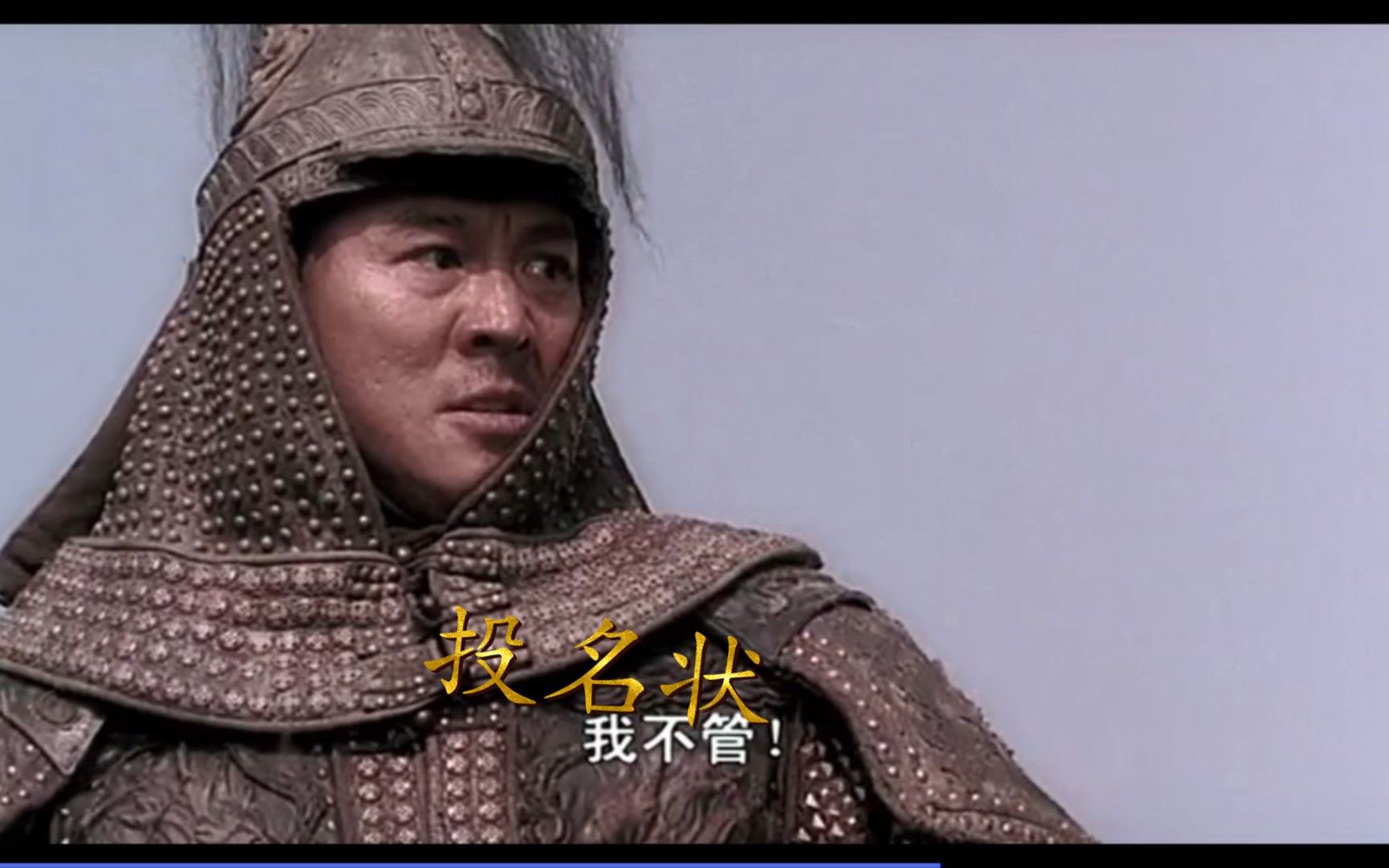 【投名状】兄弟乱我兄弟者必杀之