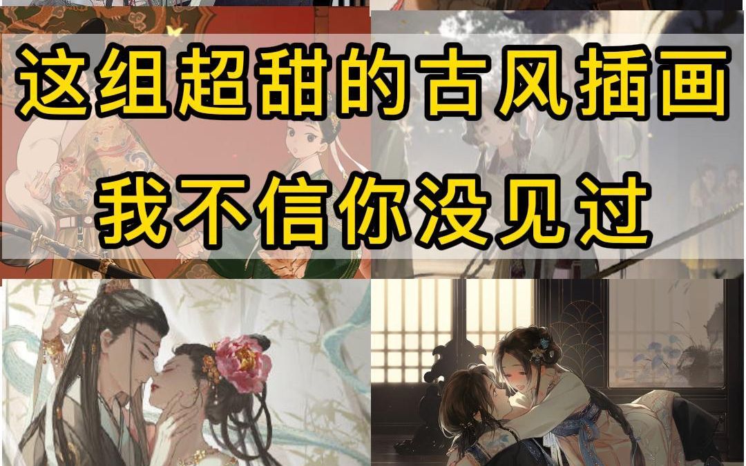 【画师安利】国人画师loli武士——古风插画的扛把子哔哩哔哩bilibili