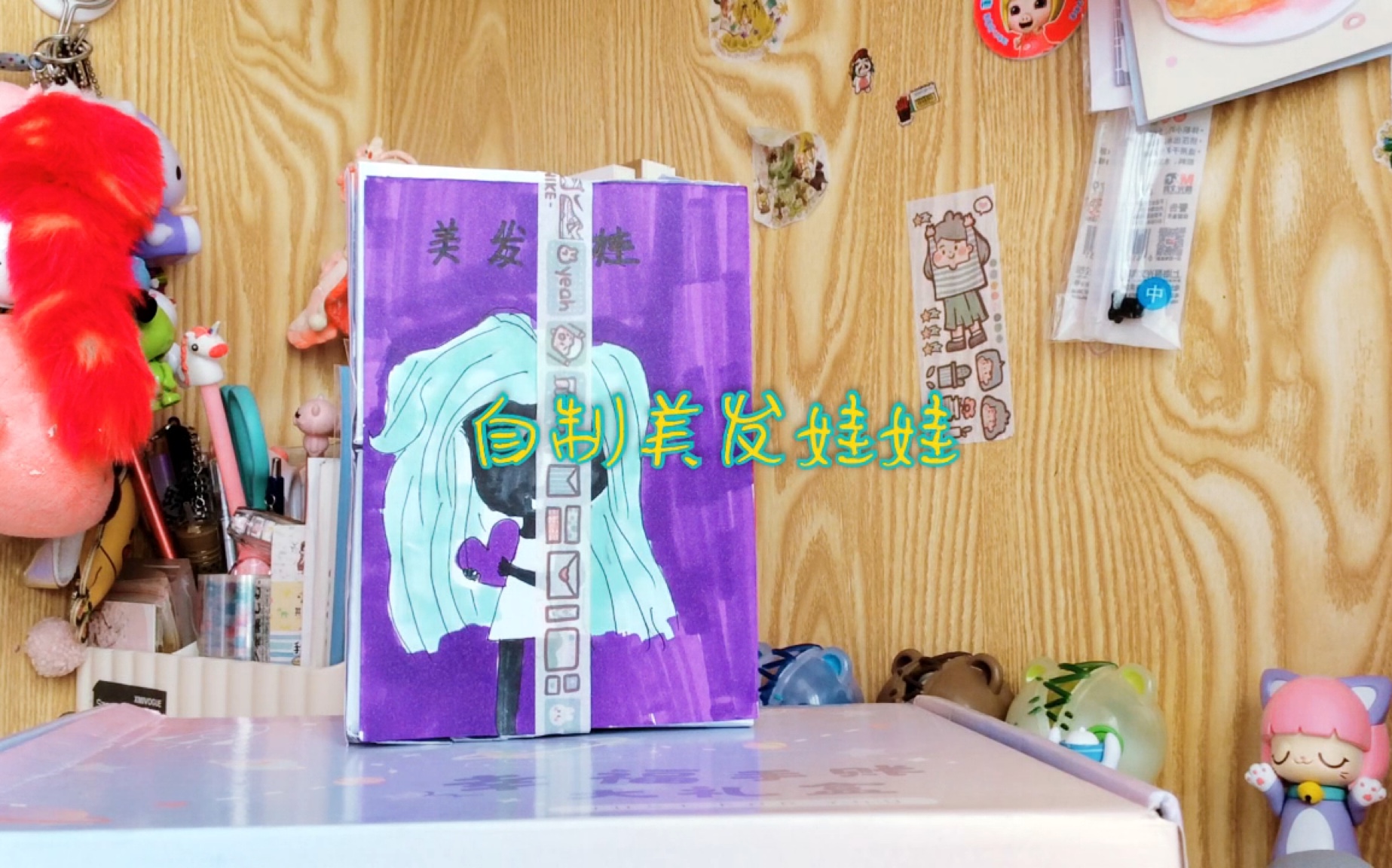 拆自制美发娃娃哔哩哔哩bilibili