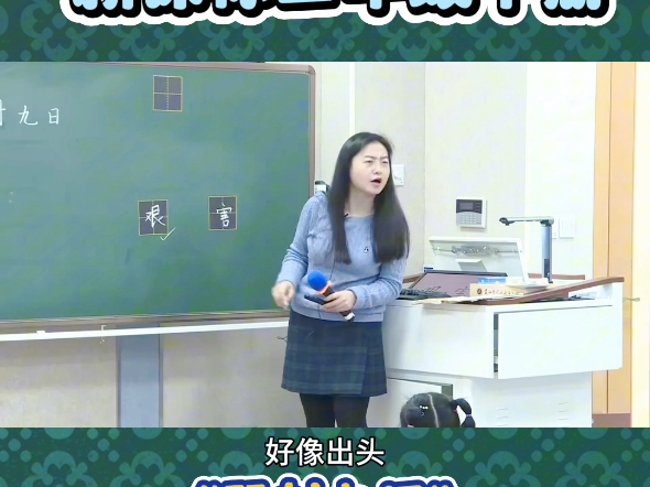 小学语文二年级下册优质公开课《羿射九日》课堂实录配套课件教案#课堂实录 #赛课 #优质课 #公开课哔哩哔哩bilibili