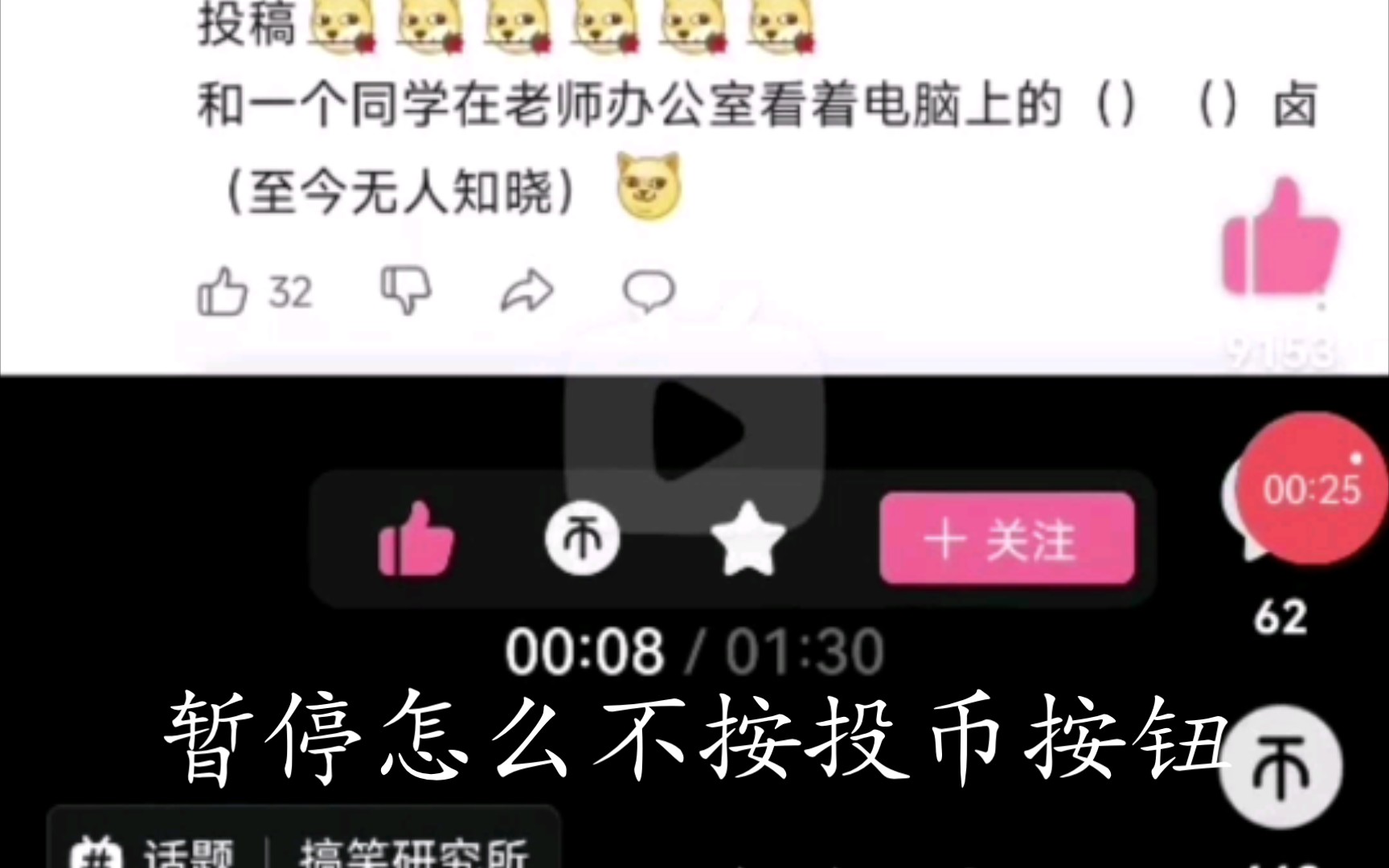 B站观看视频如何暂停不按投币按钮哔哩哔哩bilibili