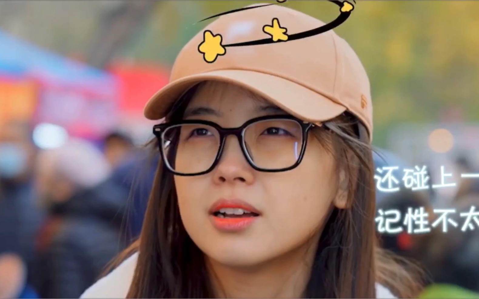 问:为什么早起买菜的王冰冰一脸懵逼呢?哈哈哈