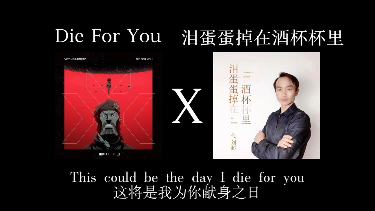 泪蛋蛋掉在冠军里