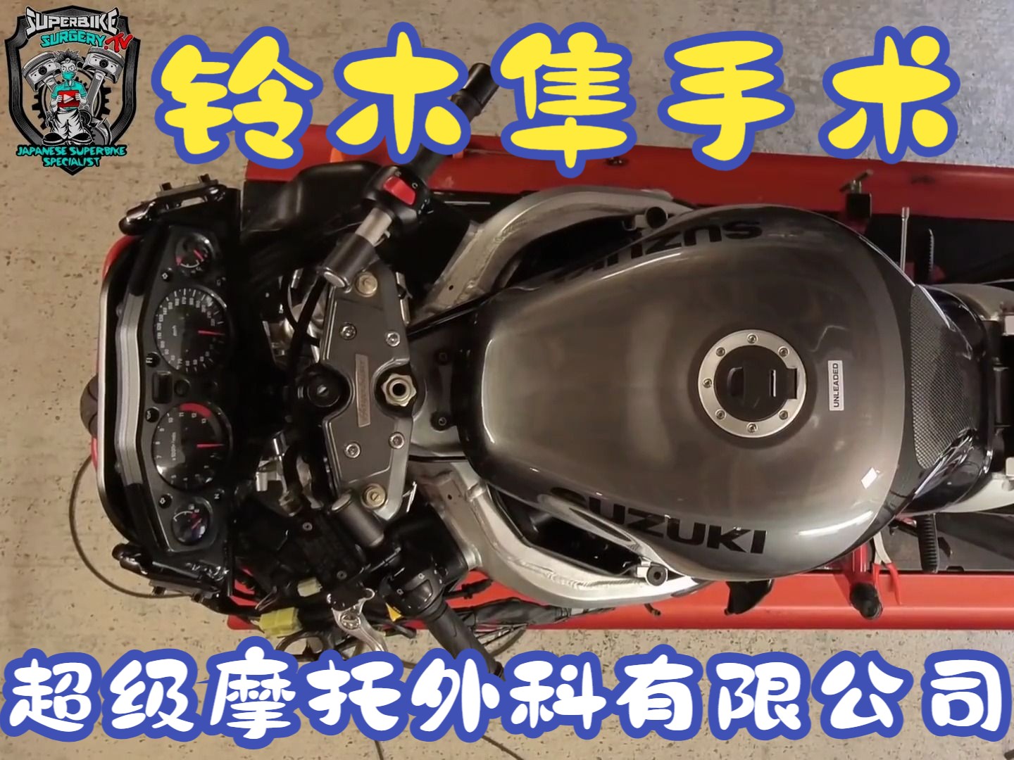 【01_摩托外科_铃木 gsx1300r hayabusa,小密封,大问题,一个代价高昂
