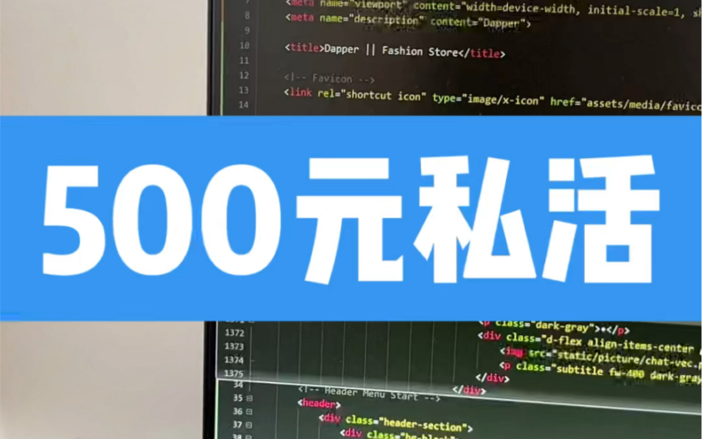 500元接了个网站的私活,客户之前已经有一个网站,因为编辑器比较老,所以想换个新的网站,长期能正常使用,不出乱码即可.哔哩哔哩bilibili