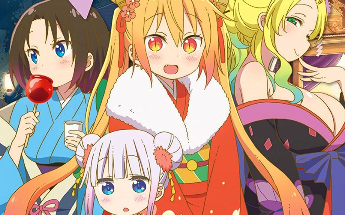 一口气看完《小林家的龙女仆》1·2季"女仆" "龙"="女仆龙"有着笨手笨