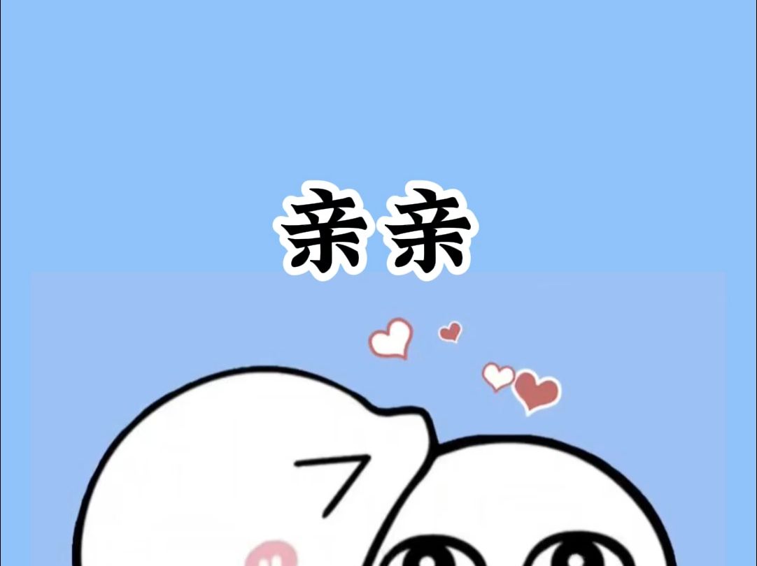 宝~我只是想让你青春永驻!哔哩哔哩bilibili