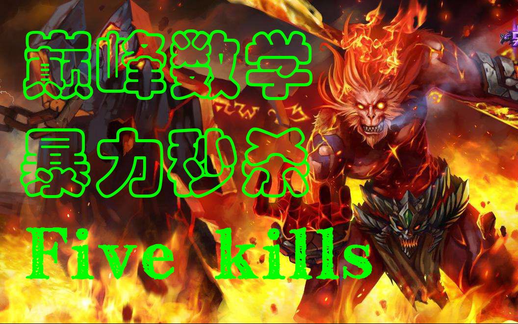 程伟巅峰数学秒杀的全部相关视频_bilibili