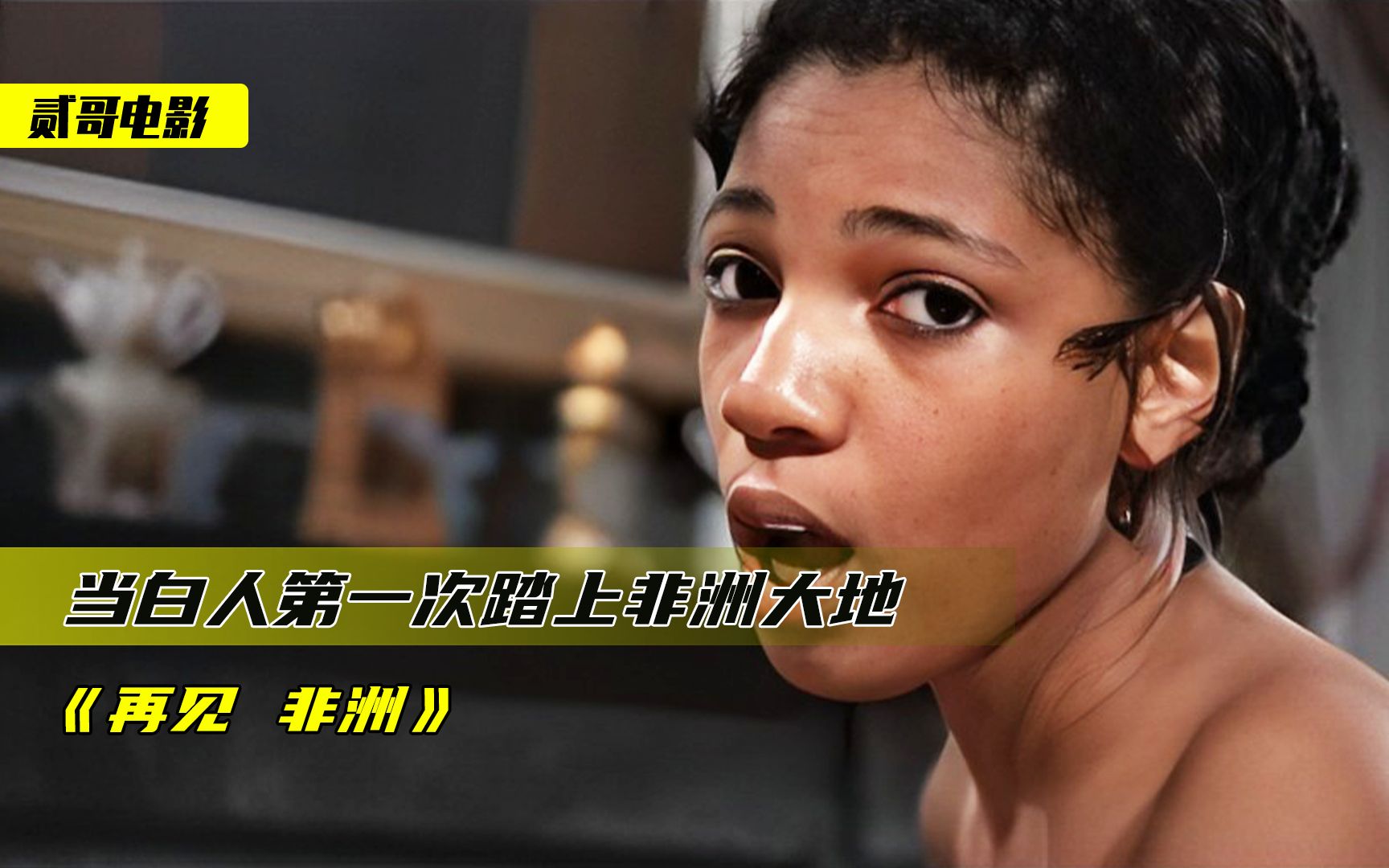 非洲大地最写实纪录片,走进黑奴时期,最真实的人性的碰撞