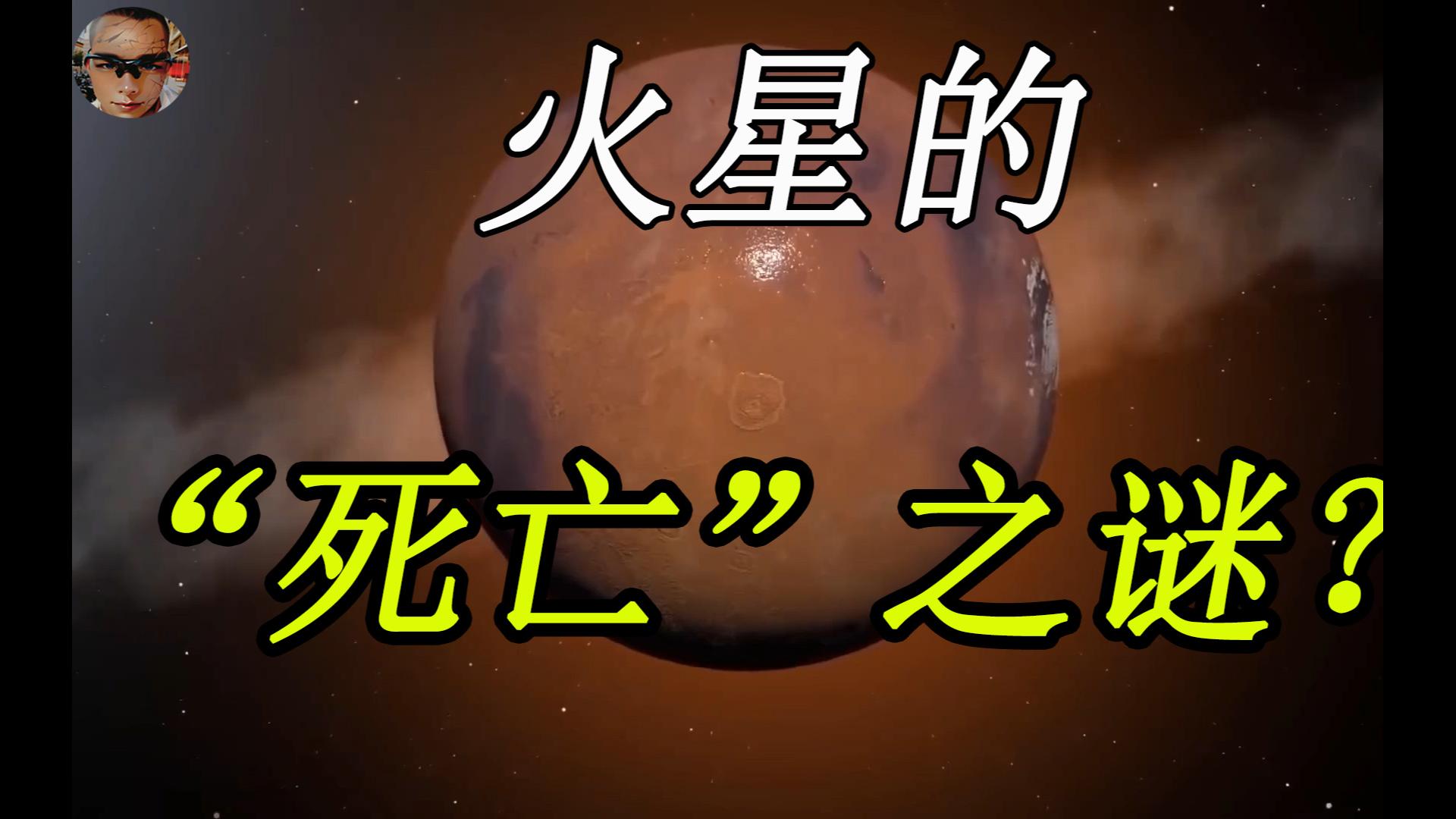 火星数十亿年前是否存在磁场 磁场的消失 最终导致火星"死亡"