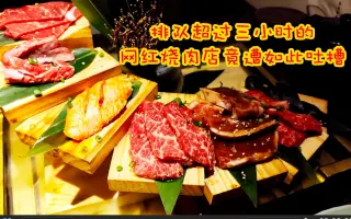 烧肉店 搜索结果 哔哩哔哩 Bilibili