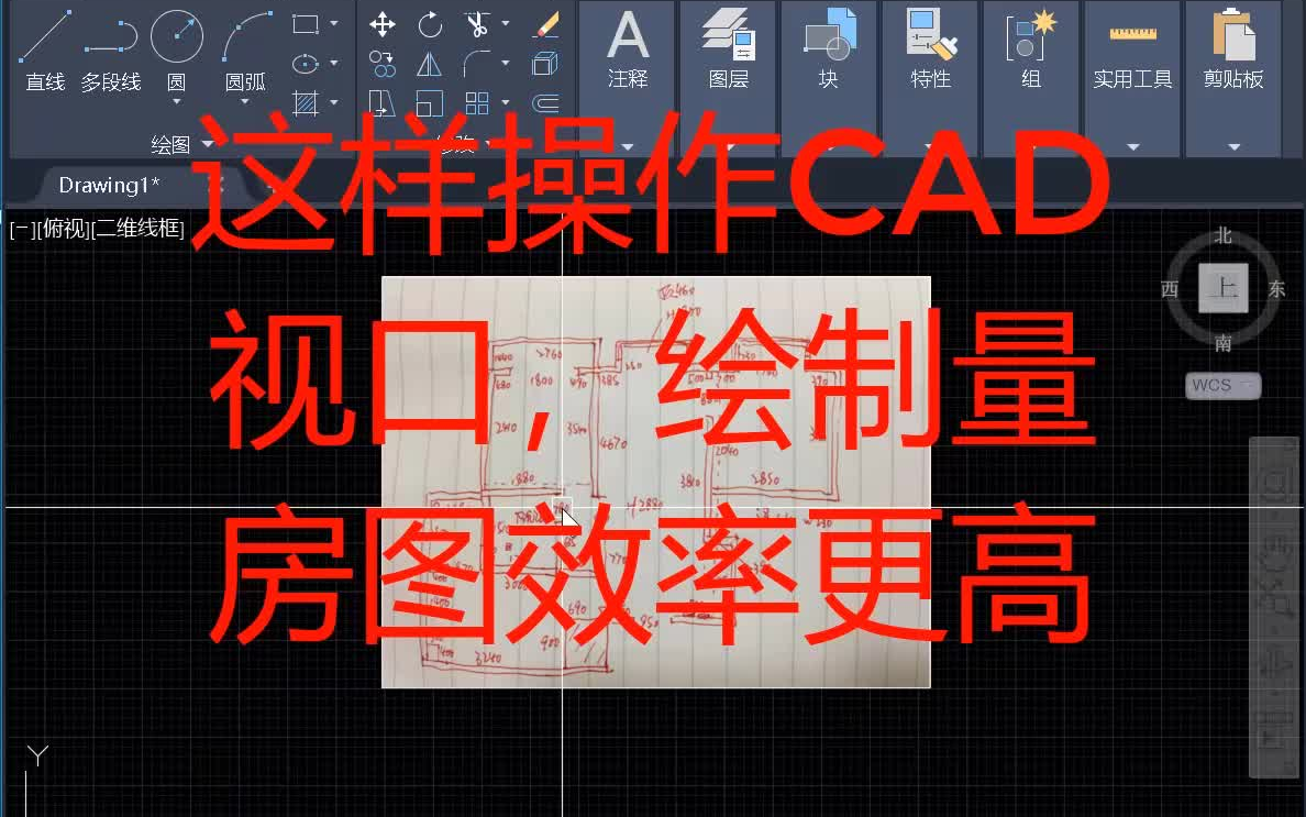 cad模型空间如何切换多视口画图?哔哩哔哩bilibili