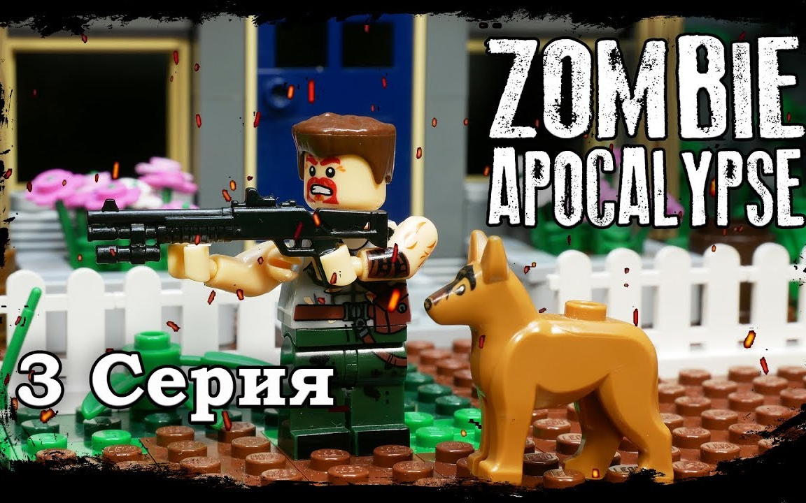 【youtube转载】乐高僵尸末日默示录#3——意外之旅_哔哩哔哩_bili