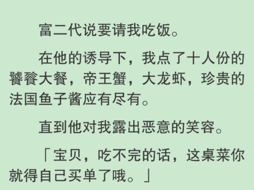 [图]我却并未像他们想象中一样大惊失色，只是举起手中刀叉，露出两颗俏皮的小虎牙，微微一笑。狩猎？最高明的猎手，往往以猎物的方式出现。