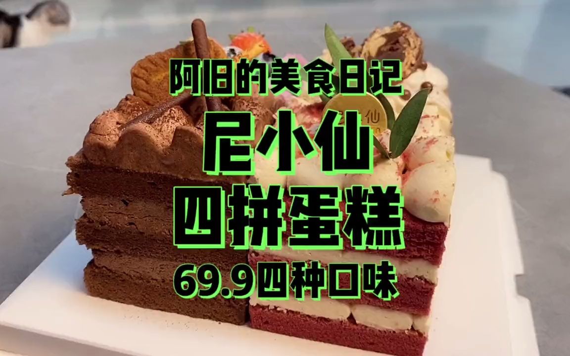 【沉浸式做蛋糕 河北生活记录 尼小仙69.