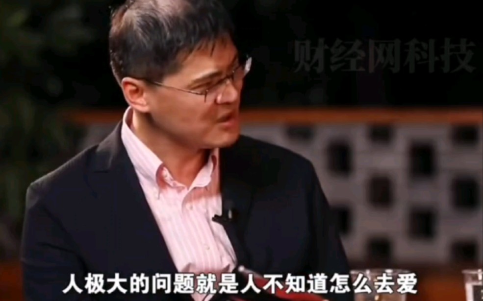 [图]罗翔：你所有的爱，可能只是自恋的一种投射