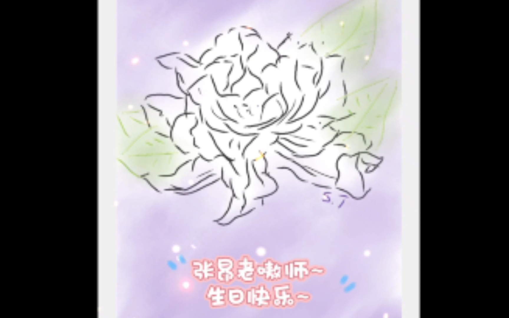 【橘子皮】【生贺】【指绘】张昂老嗷师~生日快乐!!!哔哩哔哩bilibili