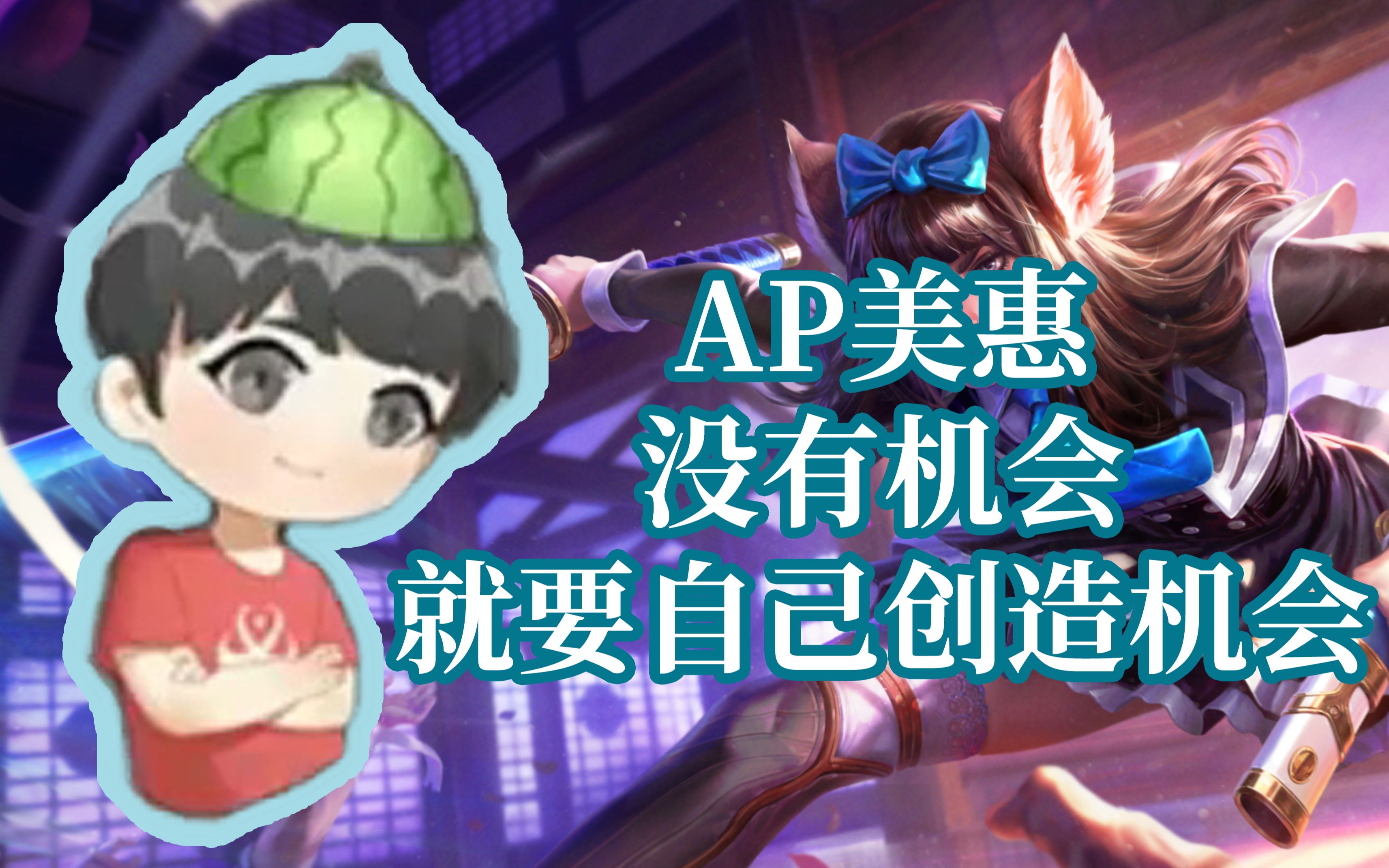 虚荣西瓜swagap美惠46版本