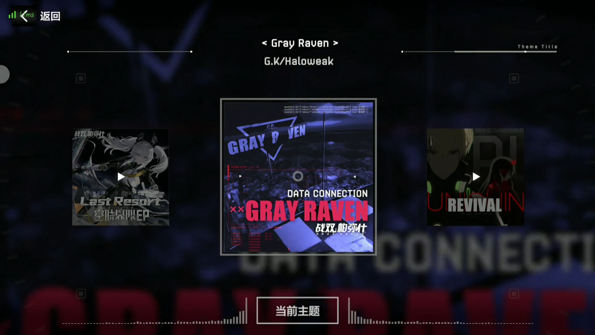 [图]战双音乐《Gray Raven 》