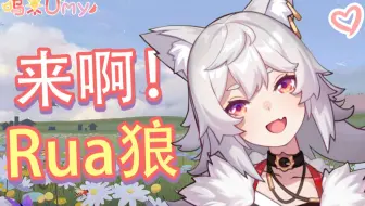 【呜米】2021年10月26日晚九点 直播录像（呜米）
