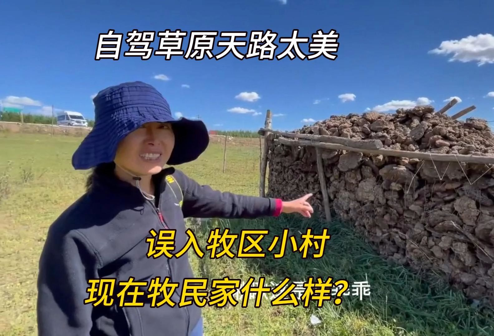 房车自驾乌兰布统草原天路,误入牧区小村,看看现在牧民家啥样?哔哩哔哩bilibili