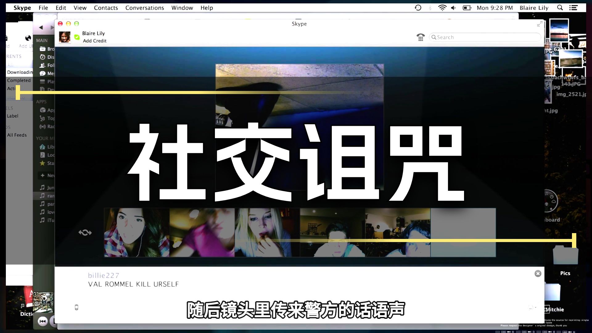 《解除好友》一口气看完一整部恐怖片!
