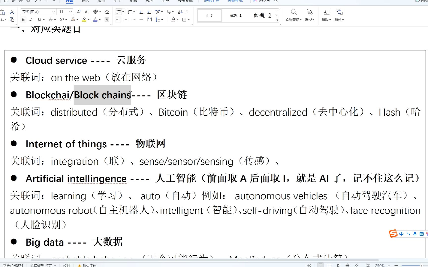 [图]软考英语选择题怎么做？中级职称《系统集成项目管理工程师》选择题怎么做？高项信息系统项目管理师英语选择题做题技巧