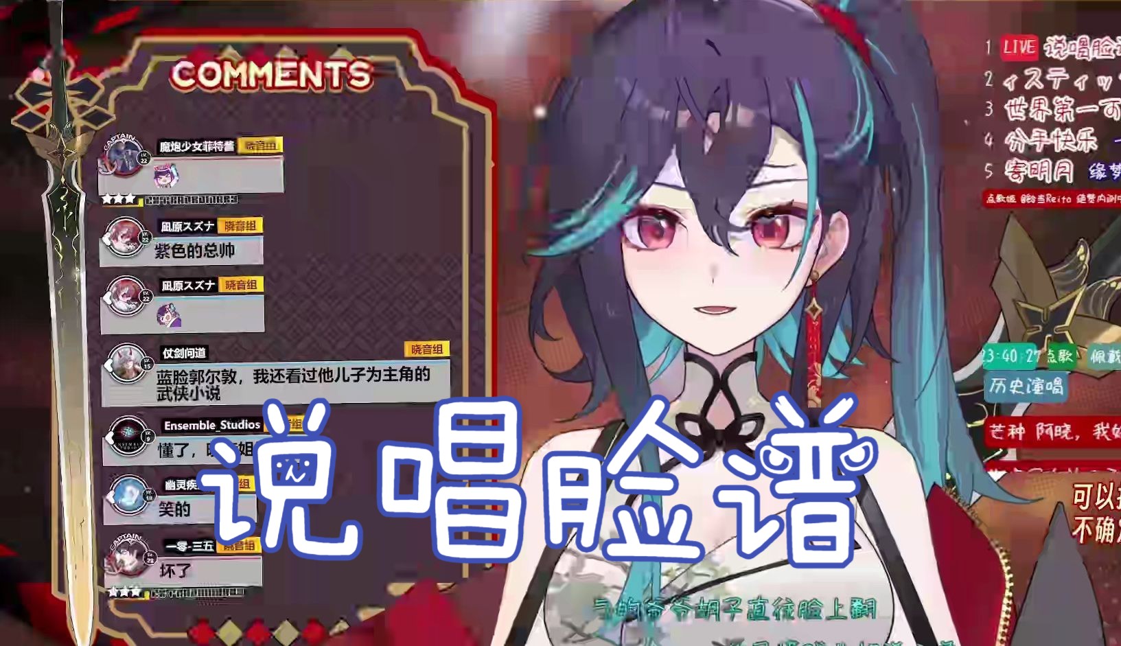 说唱脸谱"我已经脑补了紫色的红晓音托着个塔宝"