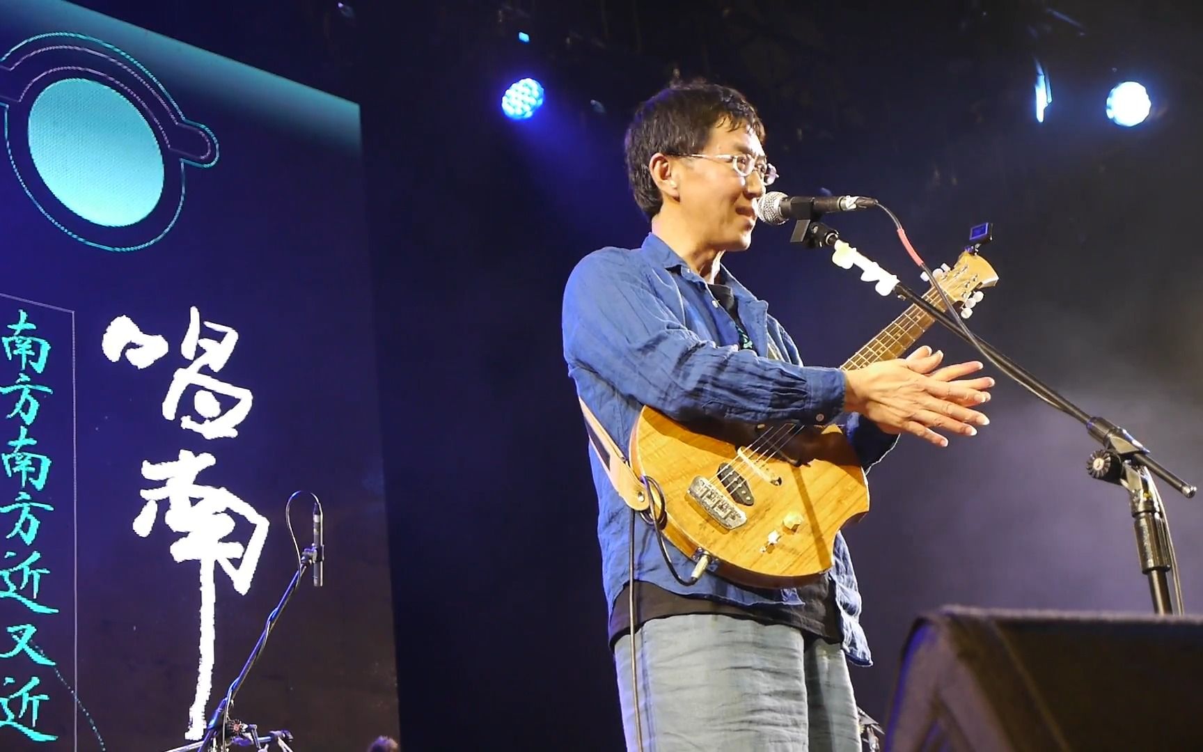 生祥乐队-动身(林生祥出道二十 唱南方演唱会)