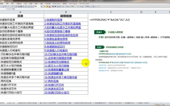 [图]20个Excel核心技巧，轻松应对80%的工作需求