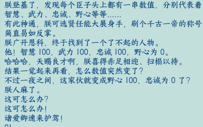 [图]全文/小皇帝他有读心术/有趣的小甜饼