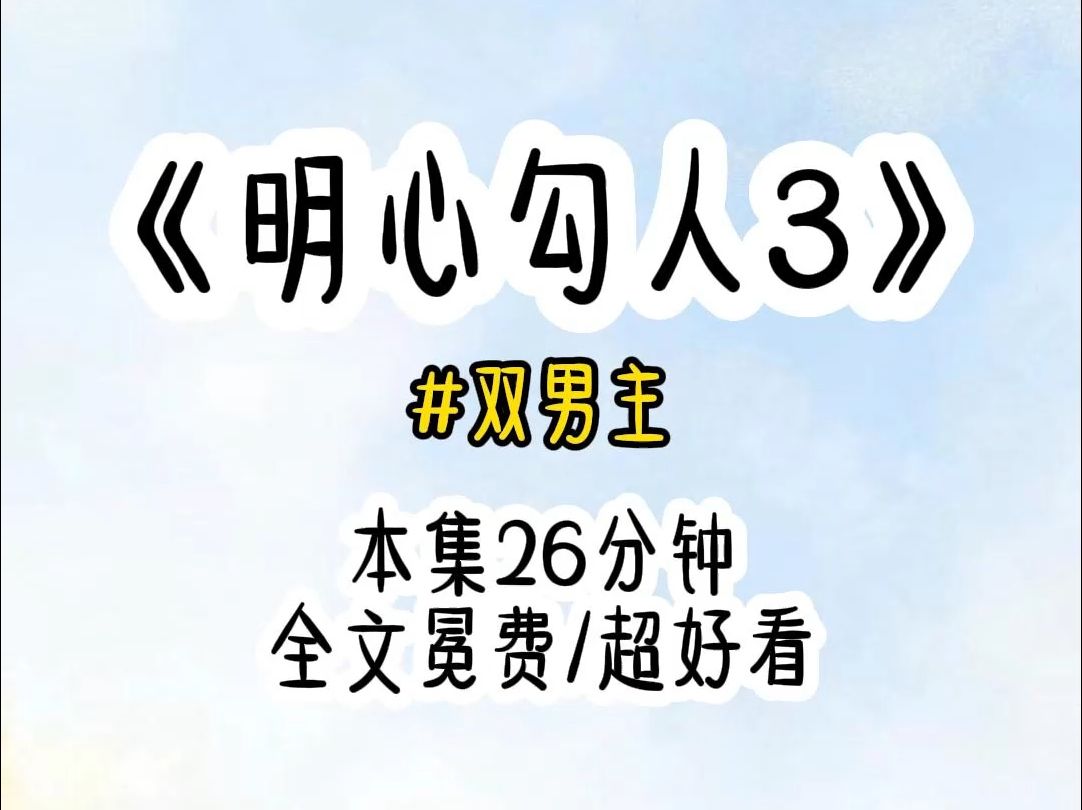 因为我才知道丈夫是耽美文里的温柔男二,在遇到万人迷受后,他才看清自己的心,和我结婚只是AO之间的信息素结合,和万人迷受才是真正的惺惺相惜....