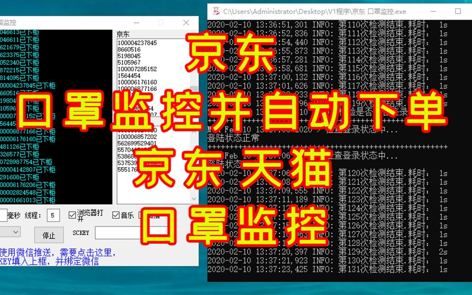京东口罩监控并自动下单+京东淘宝口罩监控哔哩哔哩bilibili