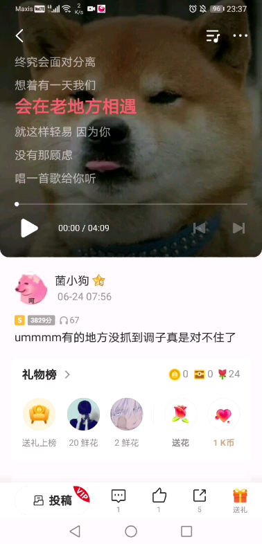 混一下动态(?)抖音被静音了笑死.现在这哔哩哔哩bilibili