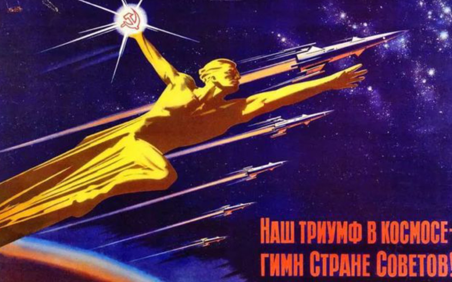 苏联航天壁纸图片