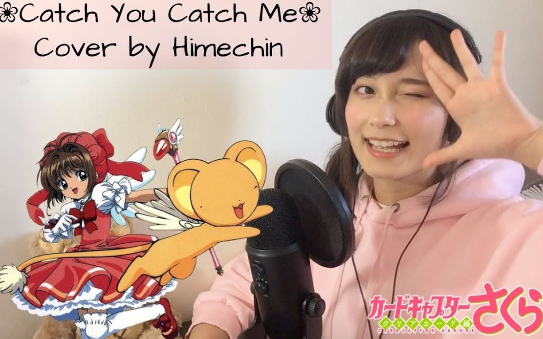 [图]【Himechin】魔卡少女樱OP - Catch You Catch Me ❀