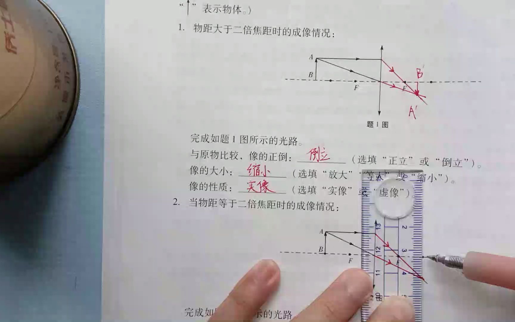 凸透镜成像规律作图 手作版 (仅做参考)哔哩哔哩bilibili