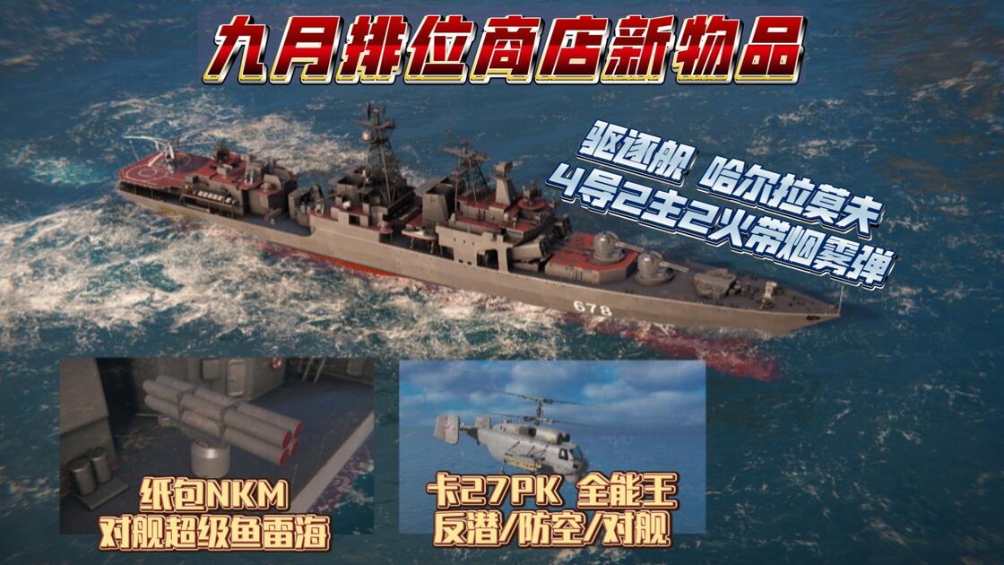 Mw 【MW】哈尔拉莫夫,纸包NKM,卡27PK九月排位商店新物品!