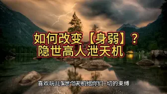 Download Video: 怎么样改变？