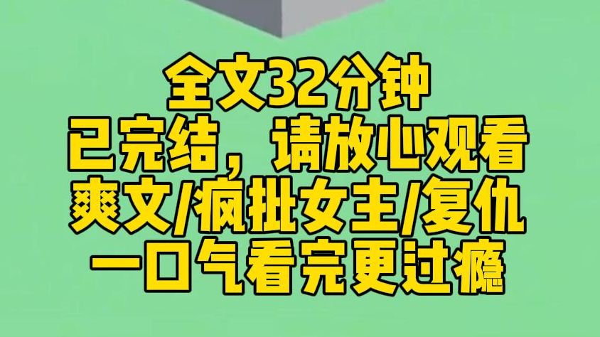 【完结文】新招的小保姆是团宠文女主.上辈子,她踩着我的尸骨上位.再睁眼,我重回小保姆进门那日. 我很好奇,从十八层地狱爬回的厉鬼对上团宠光环...