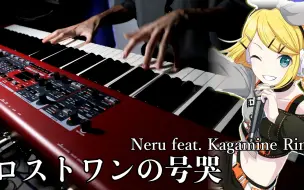 Download Video: ロストワンの号哭 - Neru feat. 镜音铃 [ 钢琴演奏 ] - Vocaloid #1